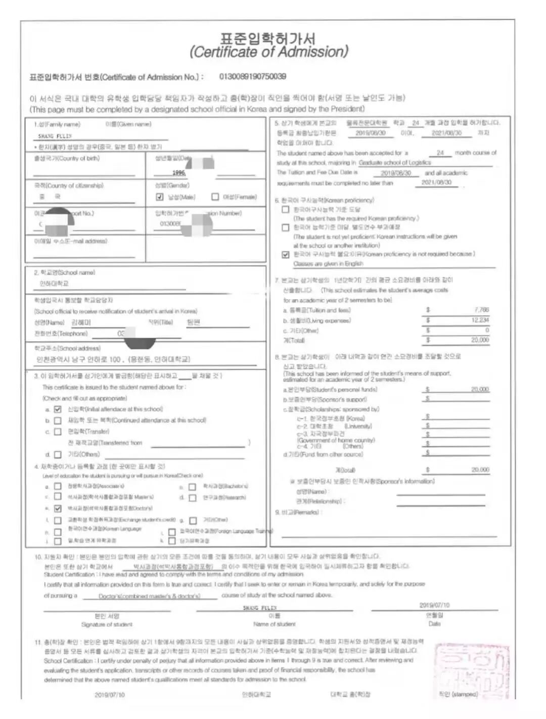 仁荷globa 硕 博项目 硕士 博士学生来了 韩国仁荷globa国际教育 微信公众号文章阅读 Wemp