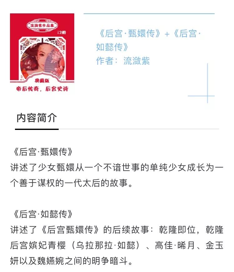 如懿传百度云完整版百度网盘链接 如懿传百度云自取 丹若网