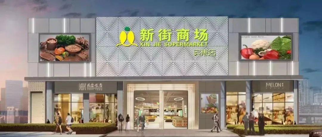 全新升级！云潭新街商场实惠店“六一”开业有大动作！