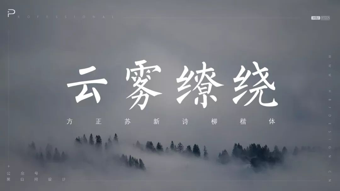 ppt默认字体