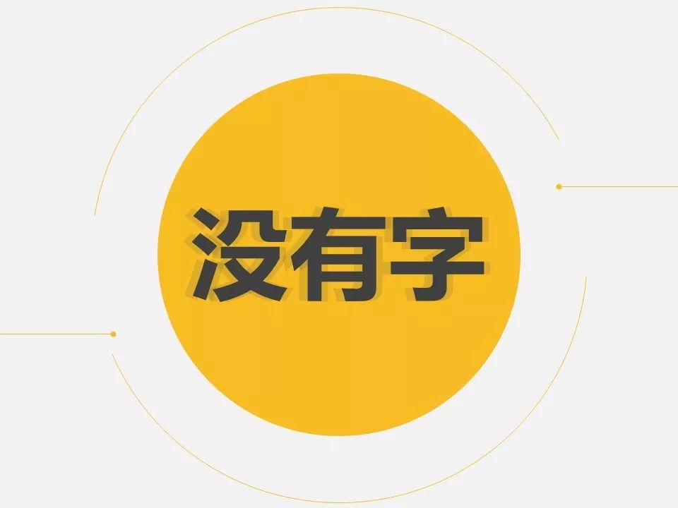 ppt默认字体