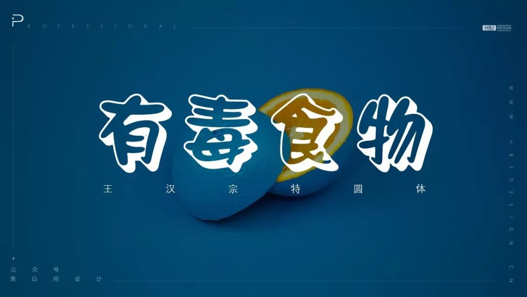 ppt默认字体