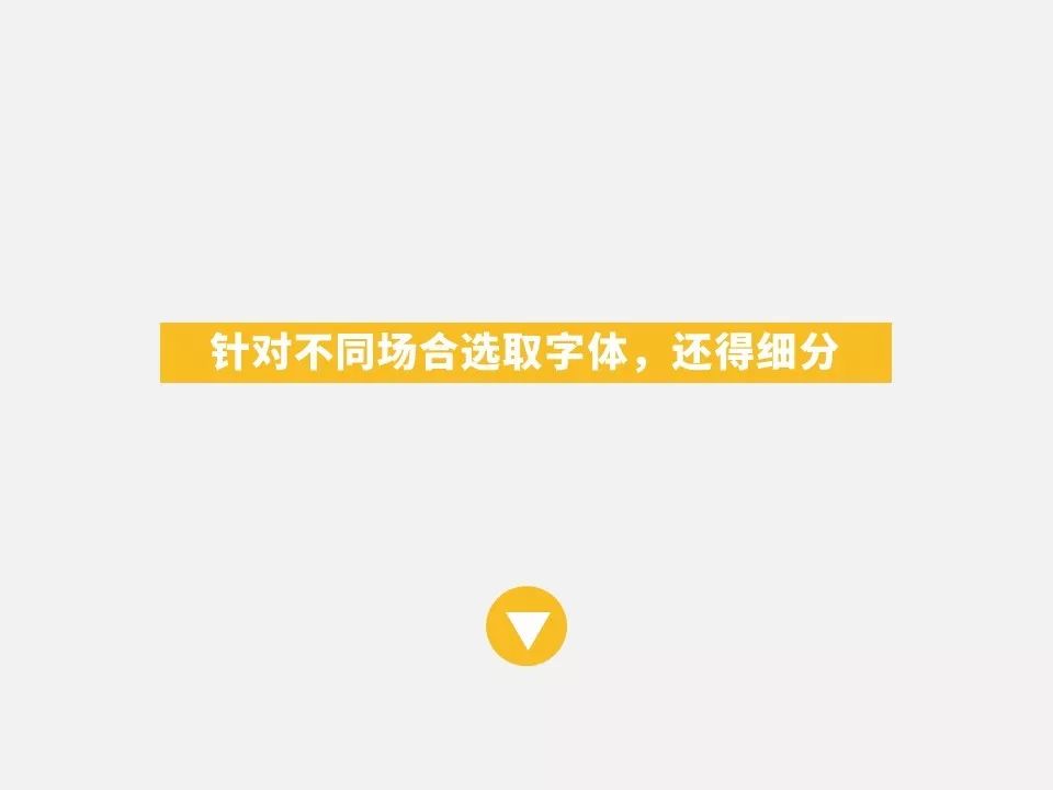 ppt默认字体