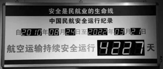 东航空难一段最后的呼叫录音被公开，瞬间让人破防……