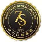 九江中山口腔医院有限公司