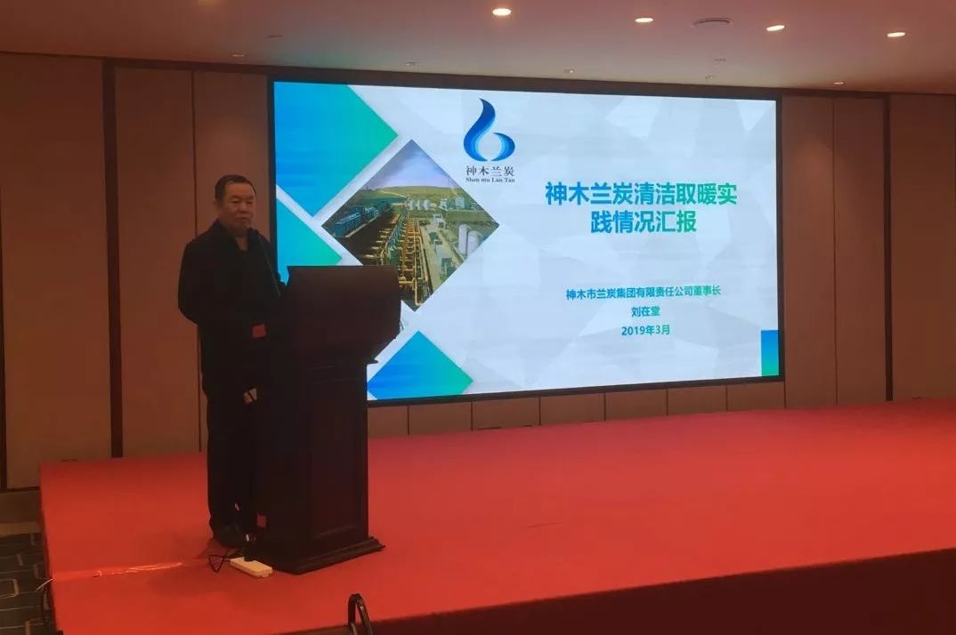 刘在堂:神木足球直播猎趣清洁取暖实践情况 刘在堂:神木足球直播猎趣清洁取暖实践情况