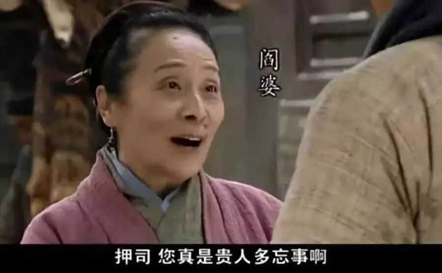 阎怎么读 趣读丨一个坏女人背后，至少站着三个大魔头