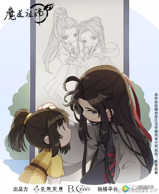 魔道祖师 真香现场吃瓜群众 忘叽呆萌 阿羡傲娇 他眼睛睁最大 京酱漫画 微信公众号文章阅读 Wemp