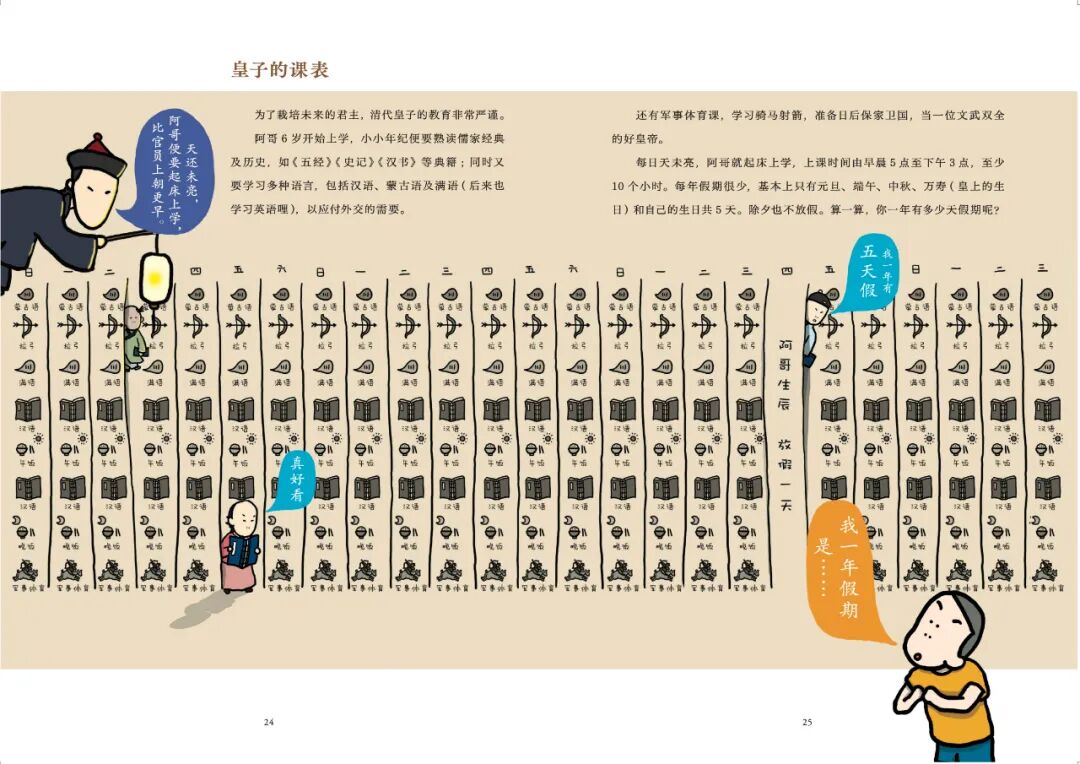 豆瓣评分9.2，难以超越的故宫通识启蒙典范