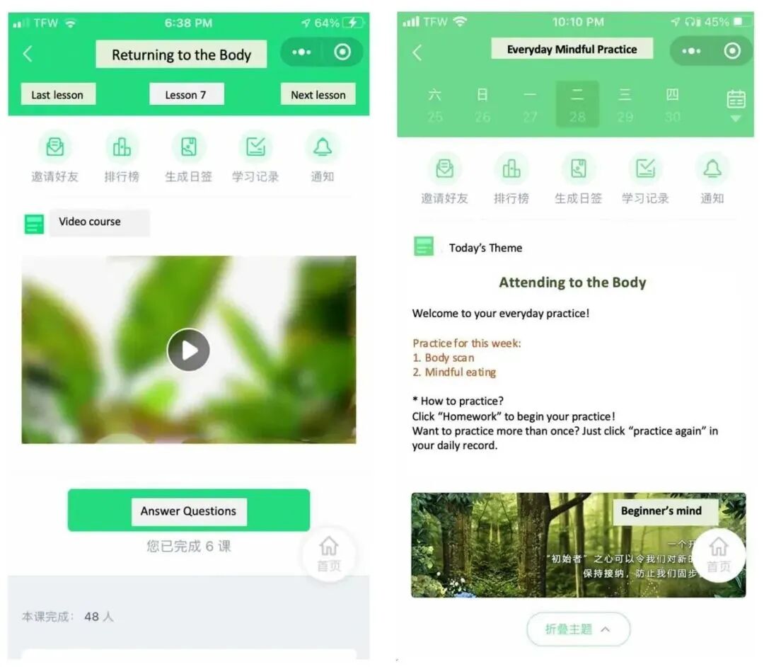 【大咖云集】北京师范大学心理学部正念与冥想系统培训进阶班——师资介绍(北京师范大学心理教授)