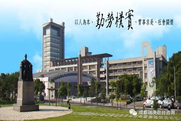 台湾长庚大学