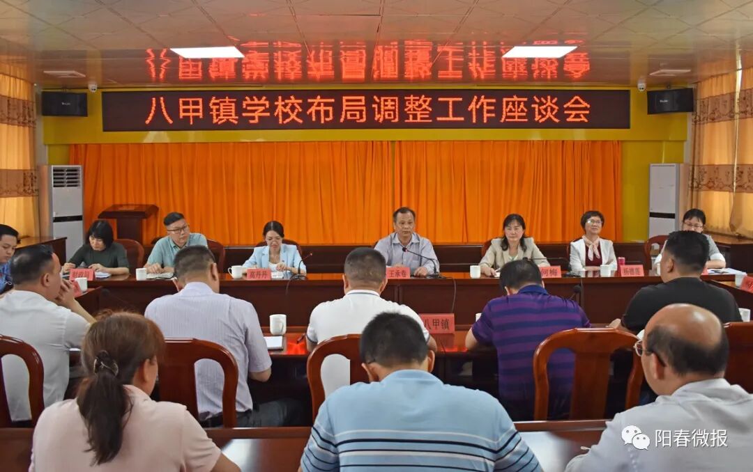 阳江市阳春市八甲镇人民政府
