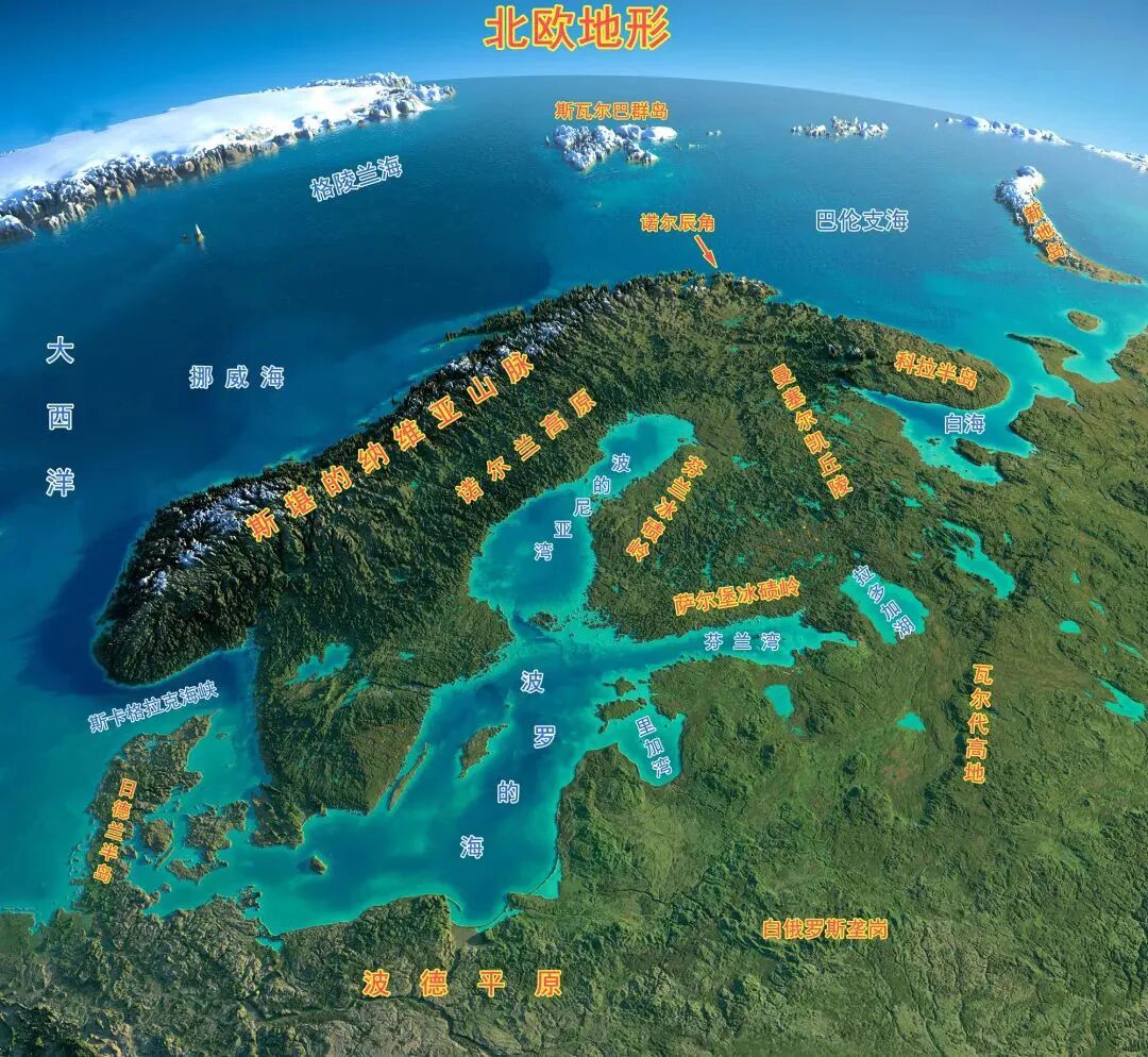 来自"隐秘的角落"的"大历史"——欧洲历史深处的斯堪的纳维亚半岛
