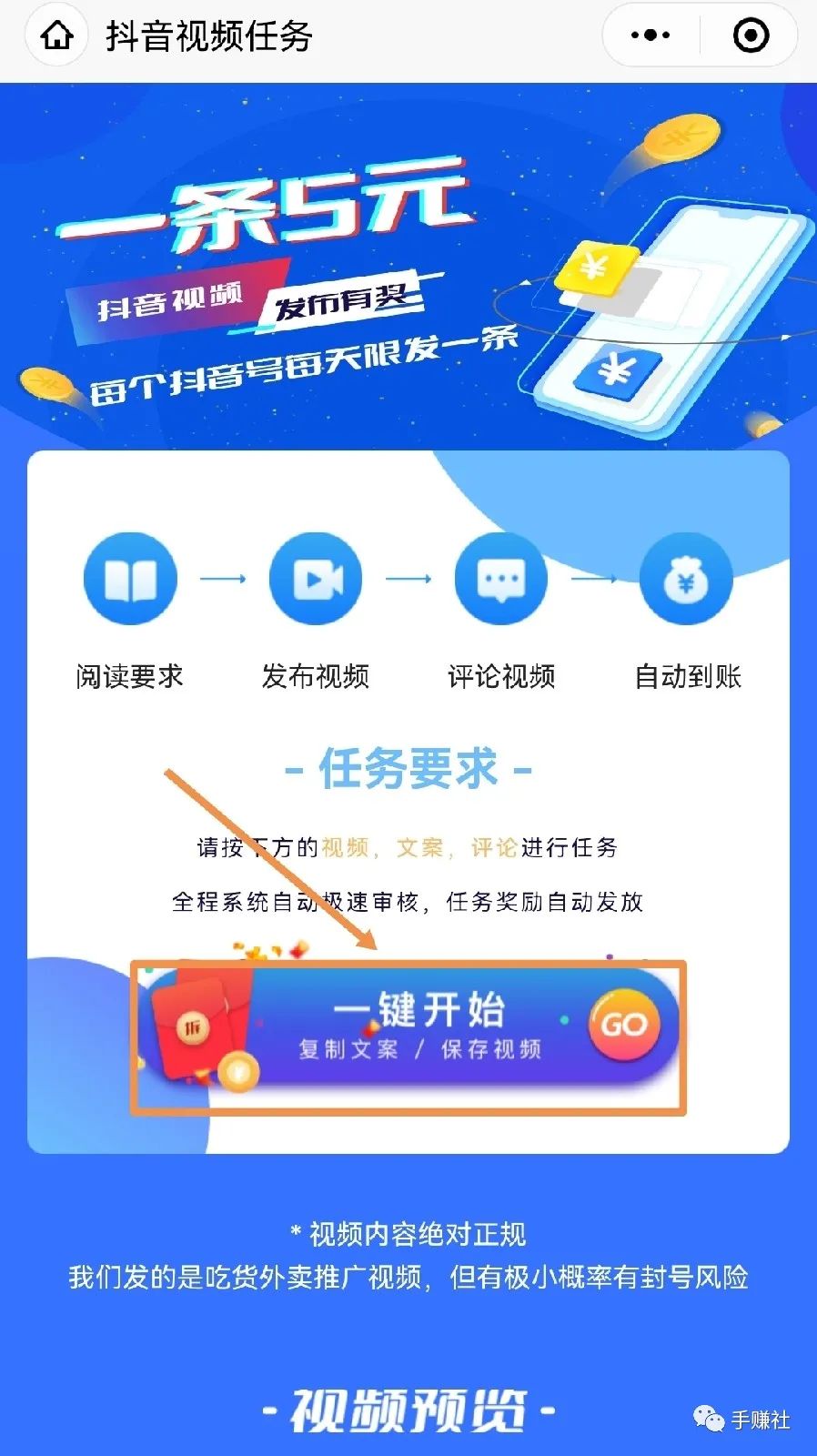 代发抖音视频兼职赚钱正规秒到账 代发抖音视频兼职赚钱正规秒到账