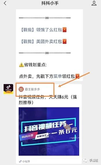 代发抖音视频兼职赚钱正规秒到账 代发抖音视频兼职赚钱正规秒到账