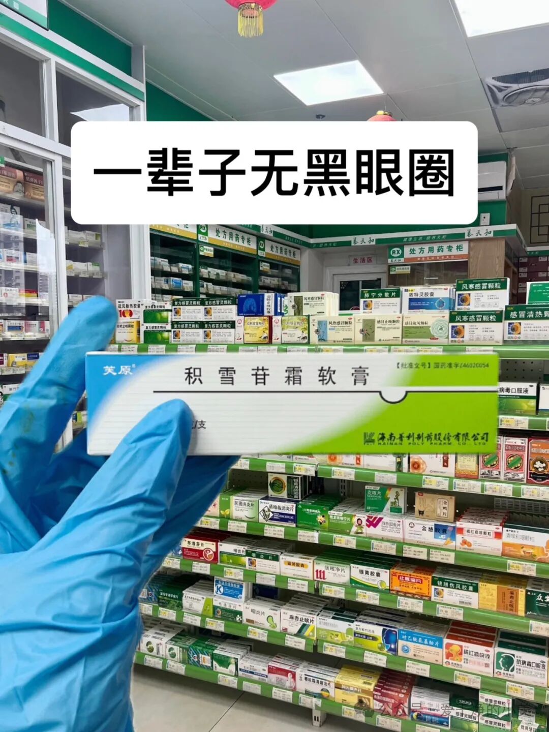 去黑眼圈的有效方法是什么呢
