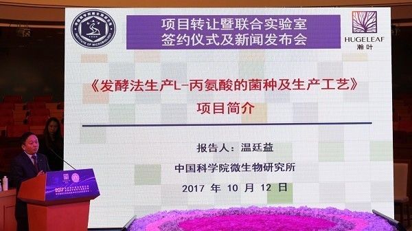 微生物所温廷益研究员发言