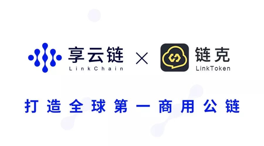 



技术角度分析享云链白皮书：高性能、高隐私的商用公链
