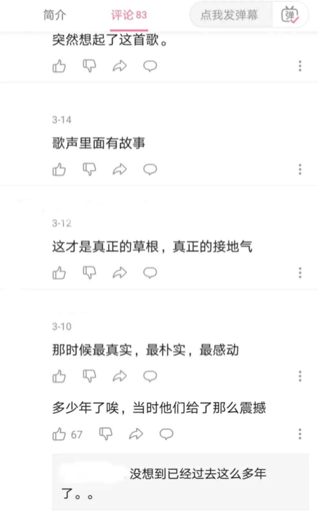 草根出身是什么意思