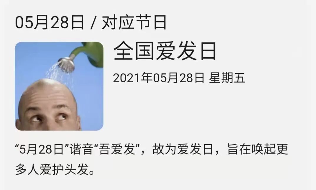 爱，从头发开始！（文末有福利）