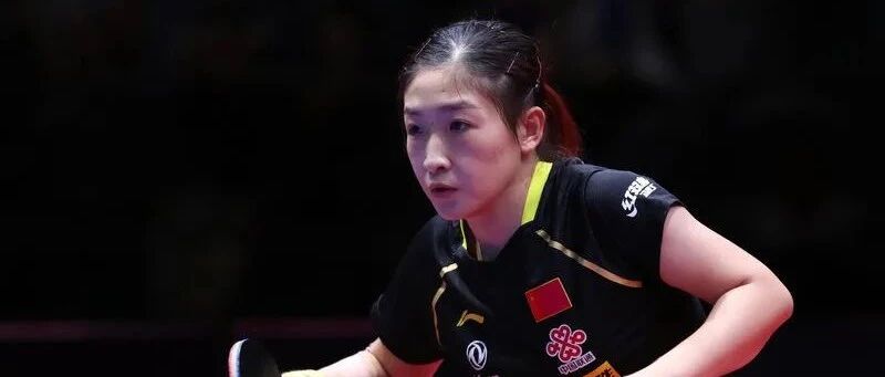 乒超联赛今日开幕 四届MVP刘诗雯缺席