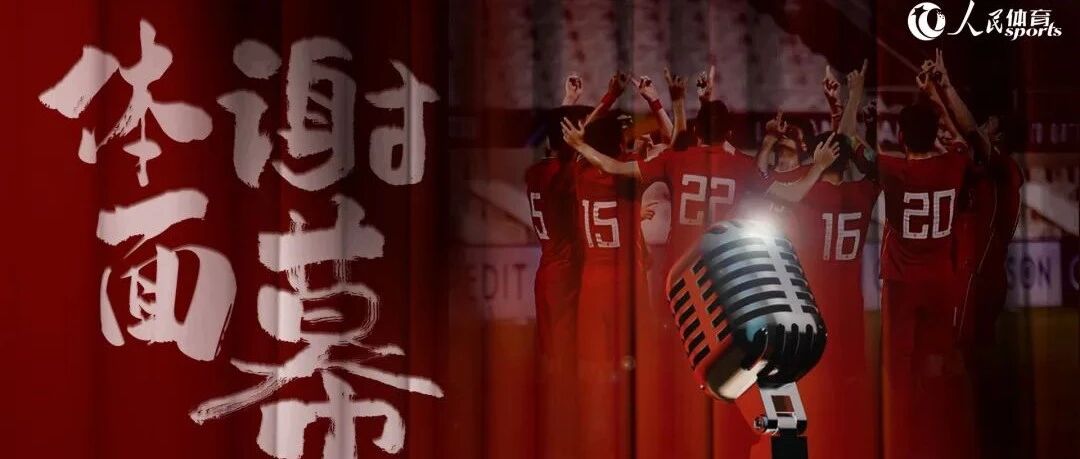 世预赛收官客战阿曼 期待国足“体面谢幕”