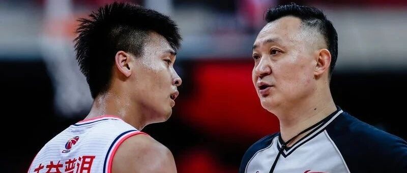 CBA裁判培养之路任重而道远｜金台球探