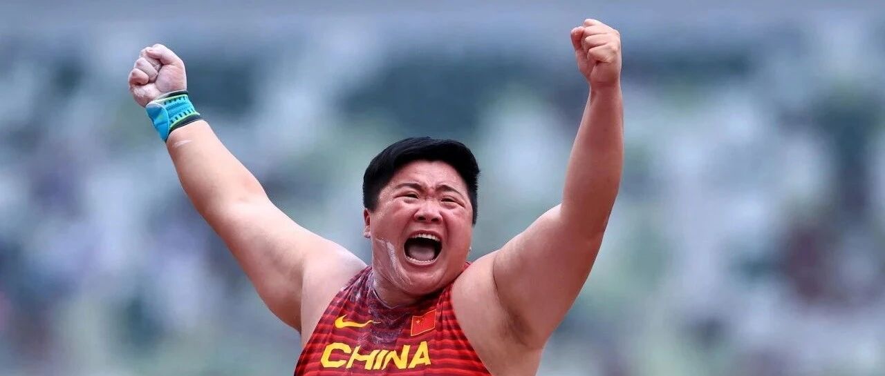 不给对手任何机会！ 巩立姣女子铅球决赛夺金