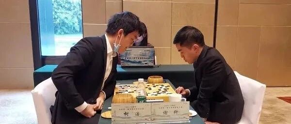 国手赛16强赛战罢 柯洁携时越丁浩等晋级