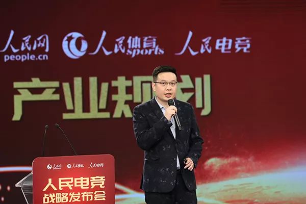 人平易近電競策略頒布頒發會在京進行 打造中國電競新生態 遊戲 第6張