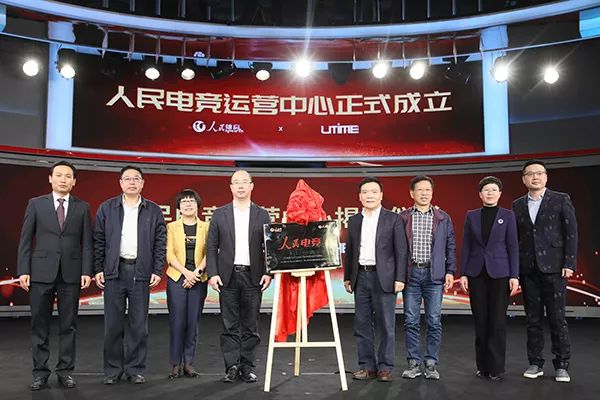 人平易近電競策略頒布頒發會在京進行 打造中國電競新生態 遊戲 第2張