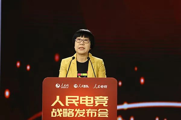 人平易近電競策略頒布頒發會在京進行 打造中國電競新生態 遊戲 第3張