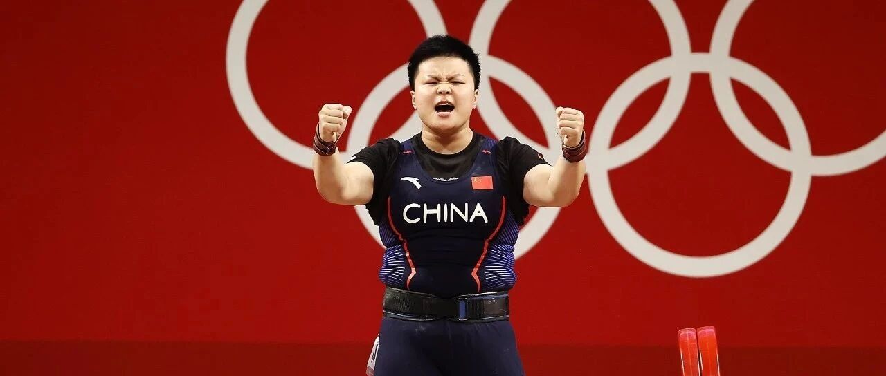 第25金！ 汪周雨举重女子87公斤级绝对优势夺冠