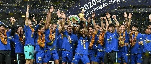 苏宁首次登顶冠军 中超联赛圆满落幕｜人民足谈