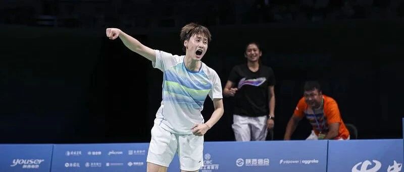 全运会羽毛球项目有惊喜有遗憾 国羽交接棒意味浓厚