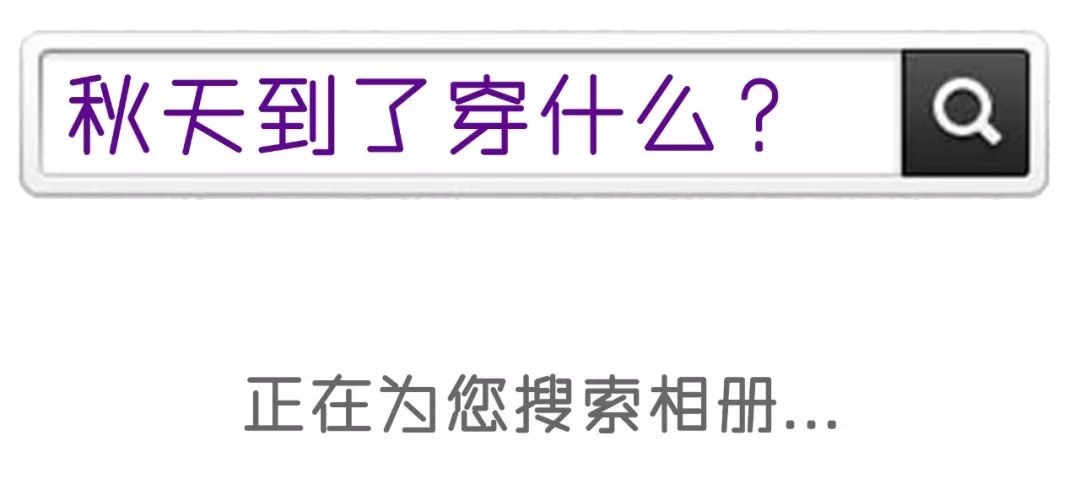 是時候穿「衛衣」了！秋天穿這3款巨好看！！ 時尚 第1張