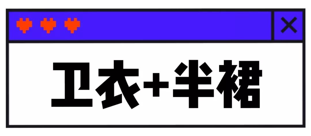 是時候穿「衛衣」了！秋天穿這3款巨好看！！ 時尚 第19張