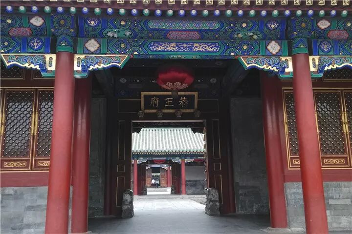 气派典雅一扇门府,恢弘的建筑形制先后为和坤,永璾的宅邸一座恭王府