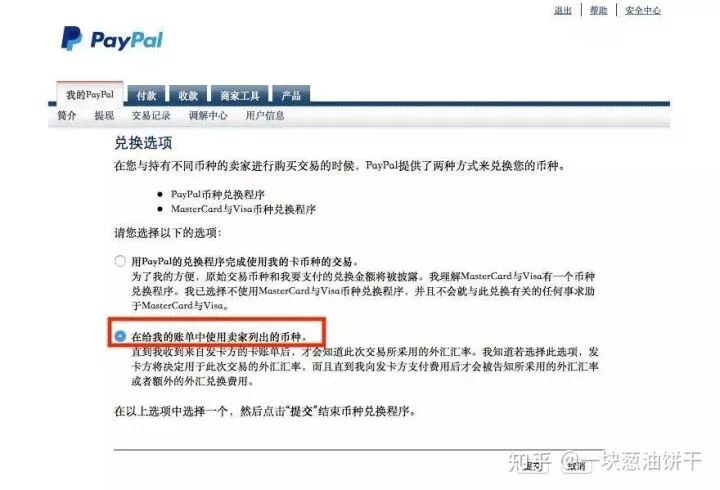 充值余额是什么意思_paypal余额怎么充值_充值余额不退款算不算侵权