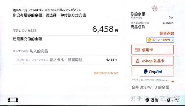 paypal余额怎么充值_充值余额不退款算不算侵权_充值余额是什么意思