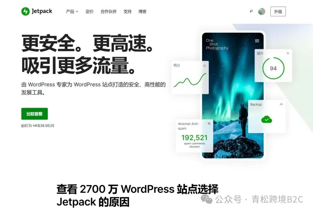 jetpack from wordpress.com
