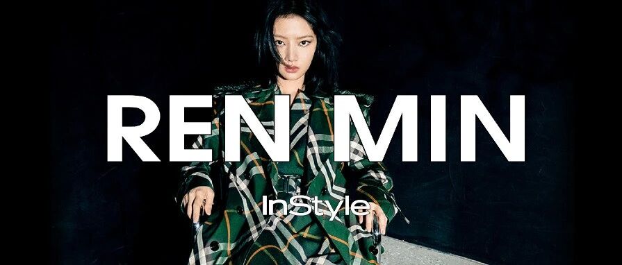 任敏,女孩的心思你别猜