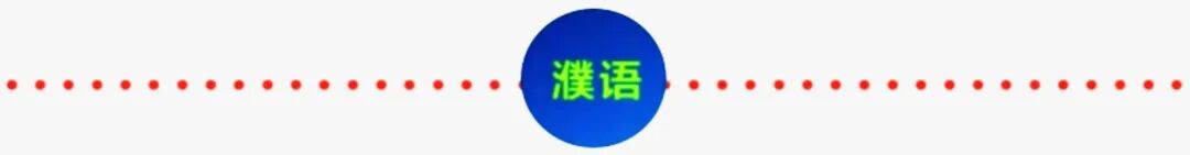 警察问假大师：算没算出会被抓