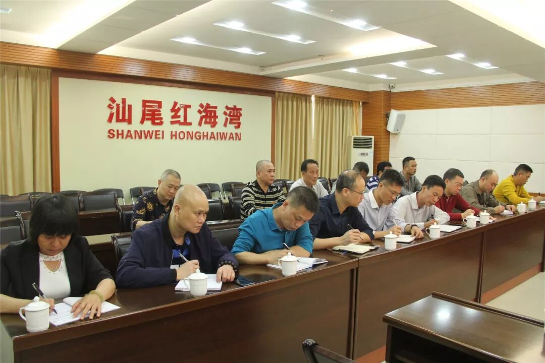 红海湾经济开发区召开第三轮巡察动员部署会