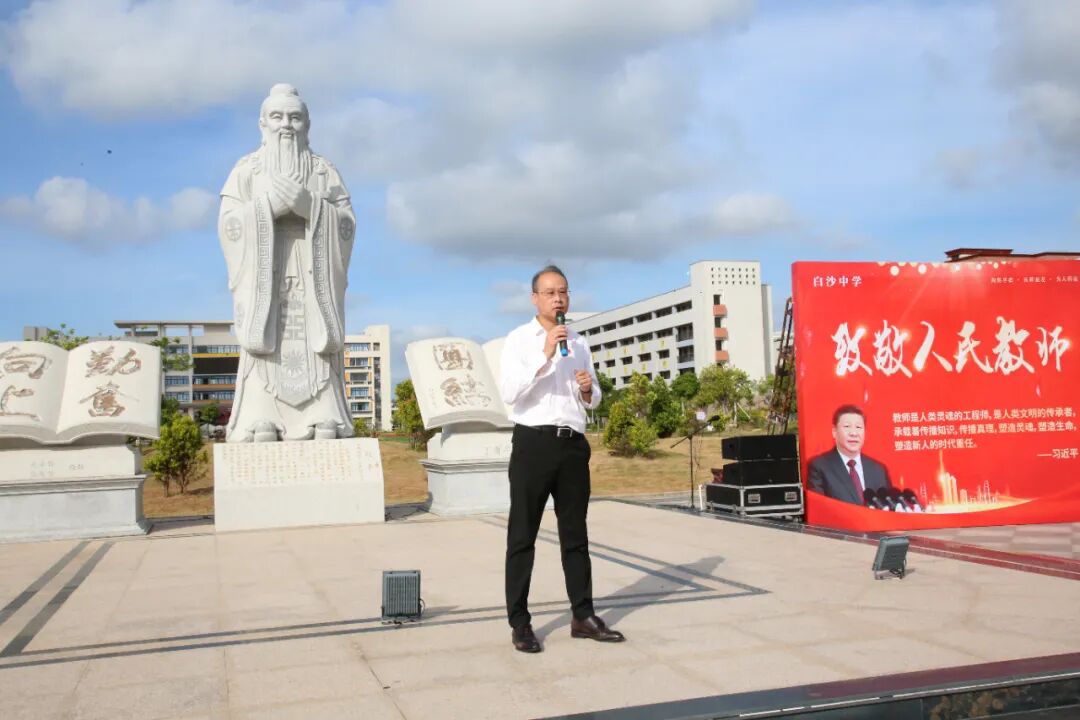 行拜孔礼忆恩师情红海湾白沙中学师生共庆教师节