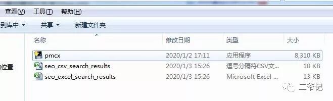 图片[4]-网站百度排名查询，Python百度关键词搜索排名查询工具-JieYingAI捷鹰AI
