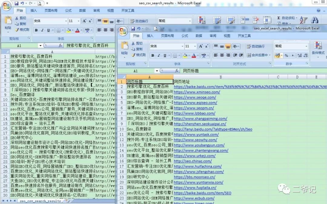 图片[5]-网站百度排名查询，Python百度关键词搜索排名查询工具-JieYingAI捷鹰AI