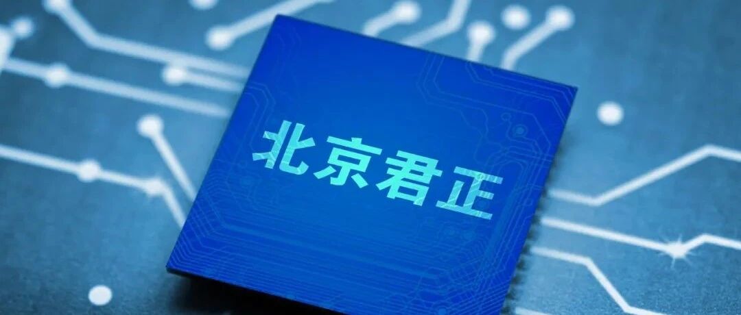 【专辑】国产存储芯片龙头北京君正——中国IC设计系列报道（七）