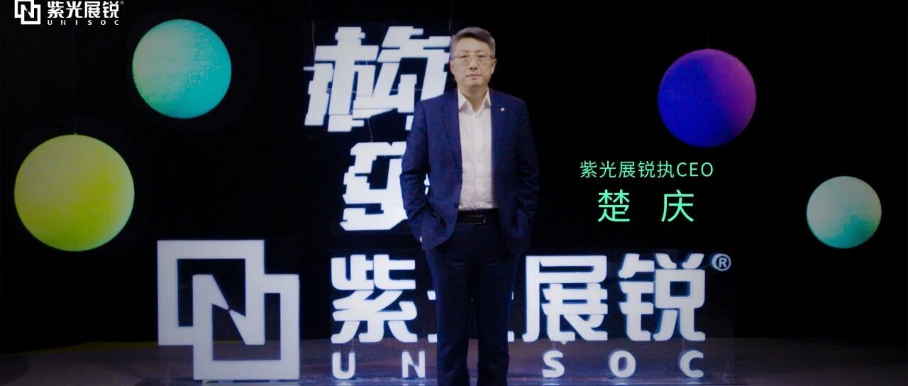 [关注]6nm唐古拉再开“芯”篇章“展”现“锐”利成绩为IPO铺路?