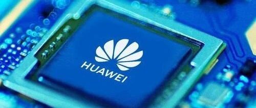 【关注】豪砸6亿成立精密制造公司 华为回应“不造芯”意在光通信？